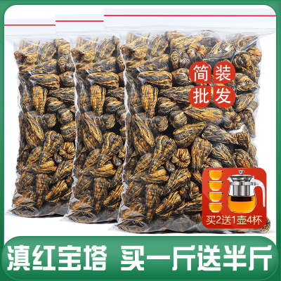 2025年红茶云南凤庆滇红茶叶特级手工金丝宝塔金芽蜜香工夫茶750g