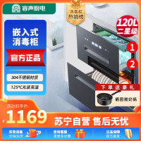 容声消毒柜商用大容量餐饮立式双开门饭店酒店餐厅消毒碗柜 一星级 730L 不锈钢双门商用900-RD309