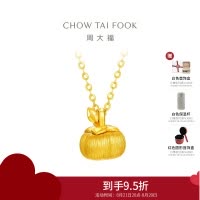 周大福柿柿如意蛇年柿子足金吊坠黄金项链女礼物(工费:620计价)EOF1527七夕礼物