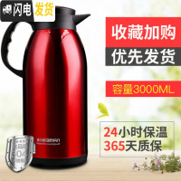 三维工匠保温壶 家用大容量热开水瓶不锈钢暖瓶便携保暖水壶小型 3000中国红(304不锈钢内胆级版)