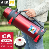 三维工匠304不锈钢便携车载保温壶旅行大容量2000保温杯家用热水瓶1.5 级版4000红色送背带+壶刷
