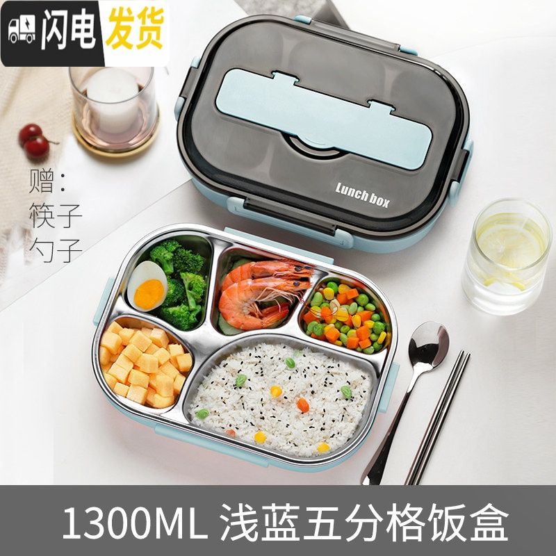 三维工匠带餐具饭盒分格儿童餐盘中小学生不锈钢保温饭盒便携防烫多格餐盒 5格蓝色1300+筷子勺子