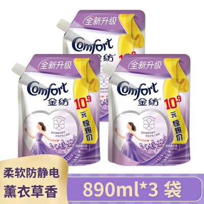 金纺衣物护理剂柔顺剂护衣柔软900ml带嘴立袋装1L补充装怡神薰衣草清新柔顺阳光柠檬草900ml怡神薰衣草*3袋