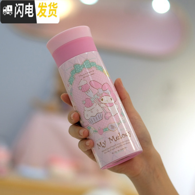 三维工匠[喝出少女心]美乐蒂 保温杯女生卡通卡通水杯便携防漏 400茶漏款