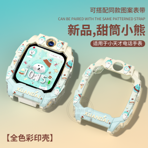 甜筒小熊适用小天才手表表带Z11印花壳Z10/z9z8硅胶z7腕带3139a