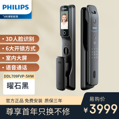 飞利浦(PHILIPS) DDL709-FVP曜石无接触式开门3D人脸识别双向远程可视智能锁