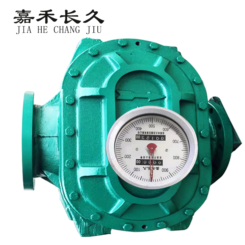 嘉禾长久 椭圆齿轮流量计流量表 LC-150 台