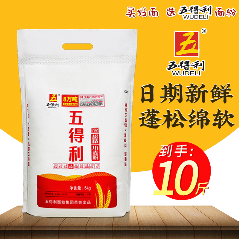 五得利六星特精小麦粉5kg日期新鲜八星五行面粉2.5kg白面包子饺子-PY