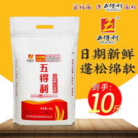 五得利六星特精小麦粉5kg日期新鲜八星五行面粉2.5kg白面包子饺子-PY