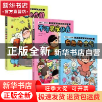 正版 超简单!超有趣!漫画图解理科实验(全3册) [日]滝川洋二