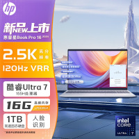 惠普(HP)星Book pro16 16-AB1041TU笔记本电脑16英寸学生网课商务办公窄边框轻薄本(酷睿Ultra7-155H 16G 1T SSD 2.5K)月光银