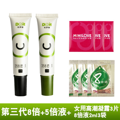 杜伊特达克罗宁软膏男用5倍8倍液印度持久神油不麻正品成人性用品第三代8倍+5倍-送快感液3片+8倍液袋装3包