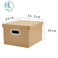 攸收纳纸盒43*34.5*25cm个