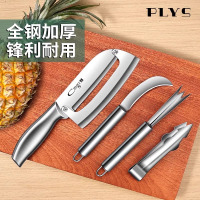 水果刀削皮刀二合一厨房削皮神器菠萝专用刀家用甘蔗刀去皮刀8138P