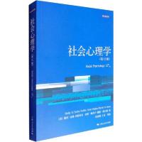 正版新书]社会心理学(第12版)谢利·泰勒9787208093737