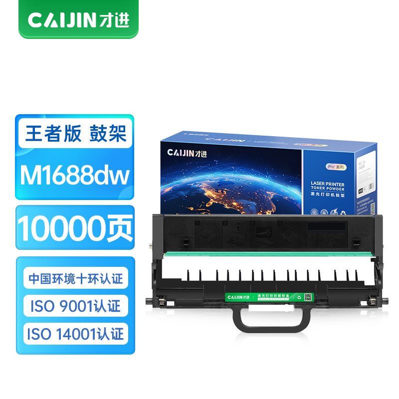 才进王者版适用联想M1688dw鼓架M1520wLD100硒鼓m1688w墨盒m1520d领像激光多功能一体机墨粉