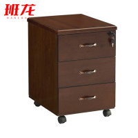 班龙办公柜活动柜三抽台