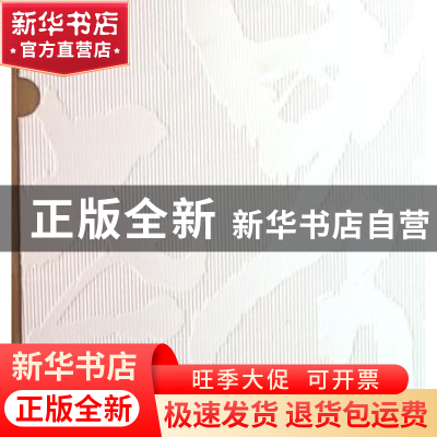 正版 同一个世界:中国画家彩绘联合国大家庭艺术画册 冯远主编 中