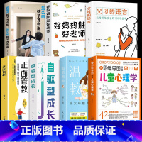 [7册]家庭教育父母必读 [正版]抖音同款用思维导图读懂儿童心理学 育儿书籍父母必读 家庭教育解读孩子行为疏导心理书籍行