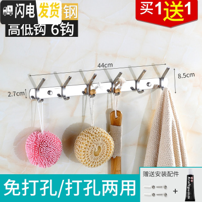 三维工匠浴室挂衣钩衣服排钩免打孔墙上粘钩挂衣架不锈钢勾厨房挂钩墙壁挂 [304]六钩高低