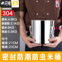 三维工匠不锈钢304加厚大米桶50斤装防虫防潮密封家用100斤米缸面粉储存罐收纳桶