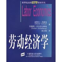 正版新书]劳动经济学(法)卡赫克 (法)齐尔贝尔博格 沈文恺97