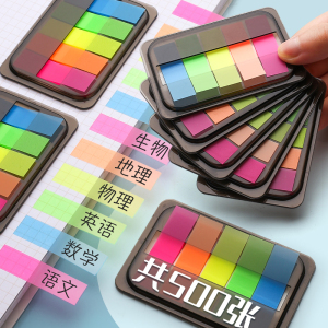 金值500张5色荧光膜便利贴便签索引标签贴纸透明防水彩色记事贴条指示标签书签贴N次贴44*12mm