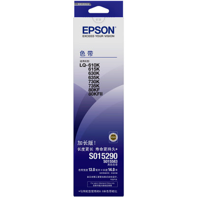 爱普生(EPSON)原装色带架LQ630K色带架(内含色带芯) C13S015583(S015290)