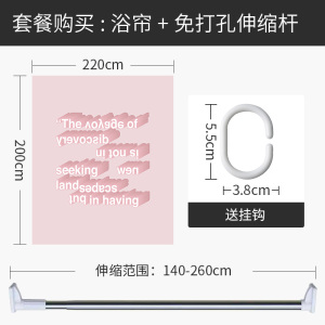 北欧风格浴帘ins浴室防水布粉色隔断帘套装免打孔卫生间淋浴洗澡