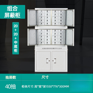 景福达手机屏蔽柜