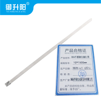 御升阳 304不锈钢自锁扎带 10*1500mm 每条
