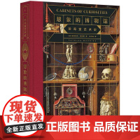 病玫瑰系列 想象的博物馆 珍奇室艺术史 帕特里克 莫耶斯 著 写给博物爱好者的百科全书 理想国图书店