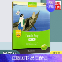 [c级5] 桃太郎 小学通用 [正版]黑布林英语阅读 小学a级b级c级d级e级123456 小学生英语分级阅读绘本故事书