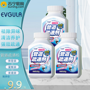 3瓶 EVGULA高浓缩 管道疏通粉300g溶解下水道马桶厕所堵塞厨房油污液体溶解清洁下水道油污地漏堵塞除臭
