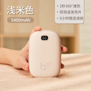 JISULIFE智能数显暖手宝 NS02(5400mAh) 米色