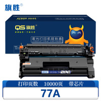 旗胜 粉盒77A 支