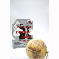 [M]和平戛然而止 通往1914年之路-9787559853233