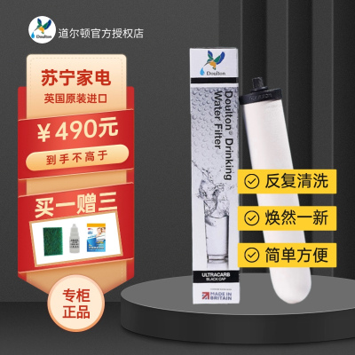 道尔顿(Doulton)英国原装进口净水器滤芯 M10 BSPUCC 9504同港版道尔顿专用滤芯