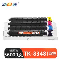 新E通 硒鼓 TK8348 套