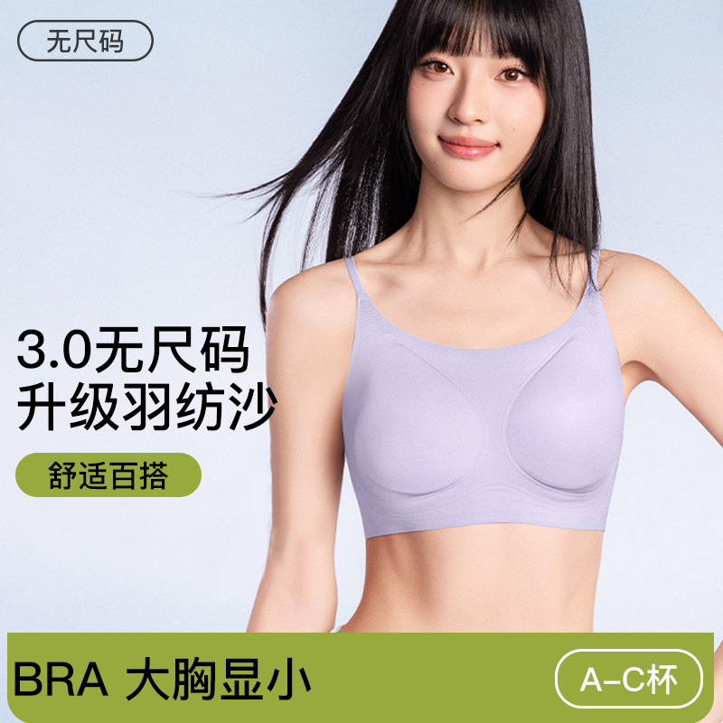 3.0无尺码内衣女一体背心式软支撑透气舒适背心式文胸收副乳胸罩