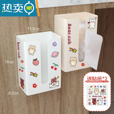 敬平纸巾盒抽纸盒厨房家用客厅餐厅巾创意壁挂式纸巾收纳盒卧室免打孔 杏色+白色卡通款
