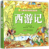 音像西游记(明)吴承恩 原著;薛贤荣 主编;陈国华 改编