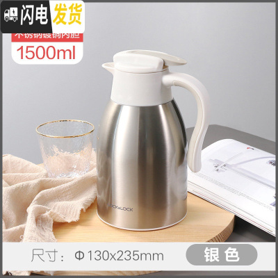 三维工匠旗舰店保温壶不锈钢内胆保温热水壶家用咖啡壶学生保温瓶 银色1.5