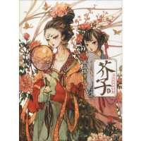 醉染图书芥子 19787514511949