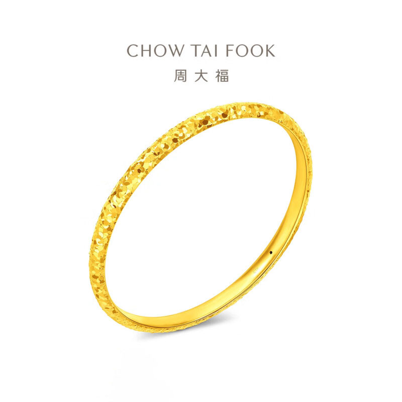 周大福爆闪碎冰冰足金黄金手镯计价女(工费1280元)EOF1706送女友礼物