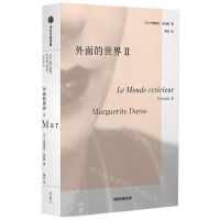 [N]外面的世界(Ⅱ)-9787521750546