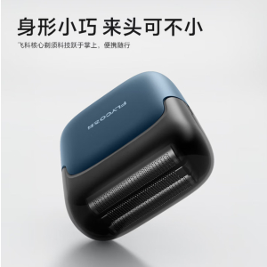 飞科(FLYCO)男士剃须刀往复式小巧便携款电动刮胡须刀全身水洗须刨FS685天际蓝