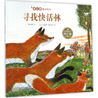 [M]寻找快活林-9787539797274