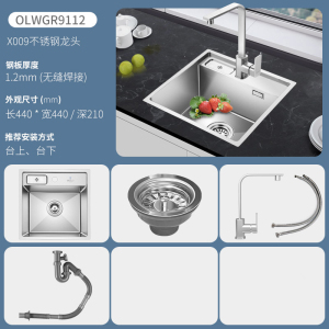 欧琳水槽手工水槽440mm单槽1.2加厚304不锈钢手工单槽厨房洗菜盆吧台中盆9112 配x009不锈钢扁