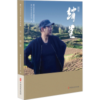 正版新书]画家赵星(厦门文学艺术人物系列专辑)厦门市文学艺术